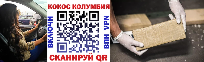 это телеграм  продажа наркотиков  Пушкино  COCAIN VHQ 