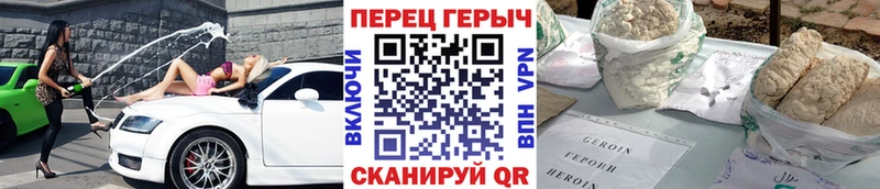 Героин герыч Пушкино