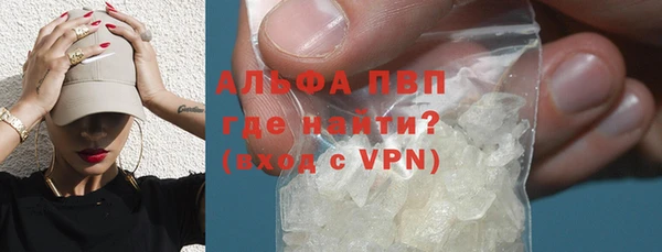 ALPHA-PVP Армянск