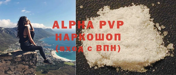 ALPHA-PVP Армянск