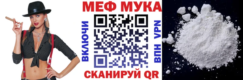 Мефедрон мука  Пушкино 