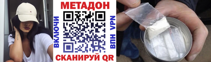 МЕТАДОН кристалл  Пушкино 