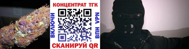 ТГК жижа купить закладку Пушкино